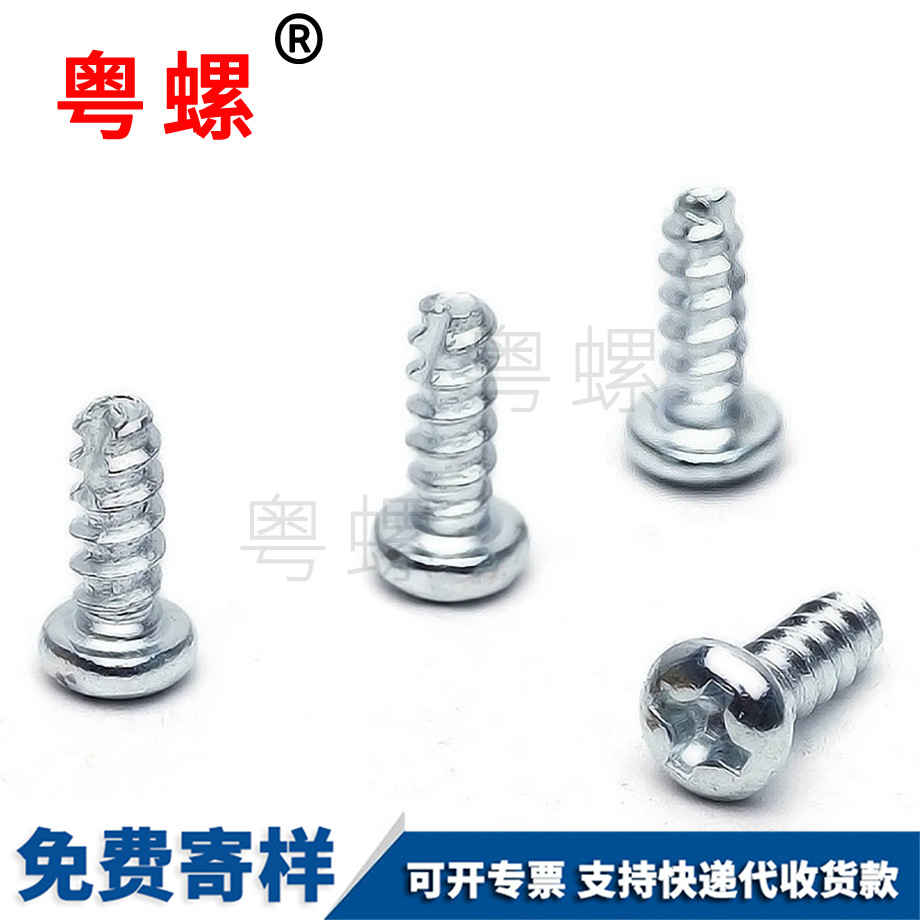 半圓十字迪慶自攻釘