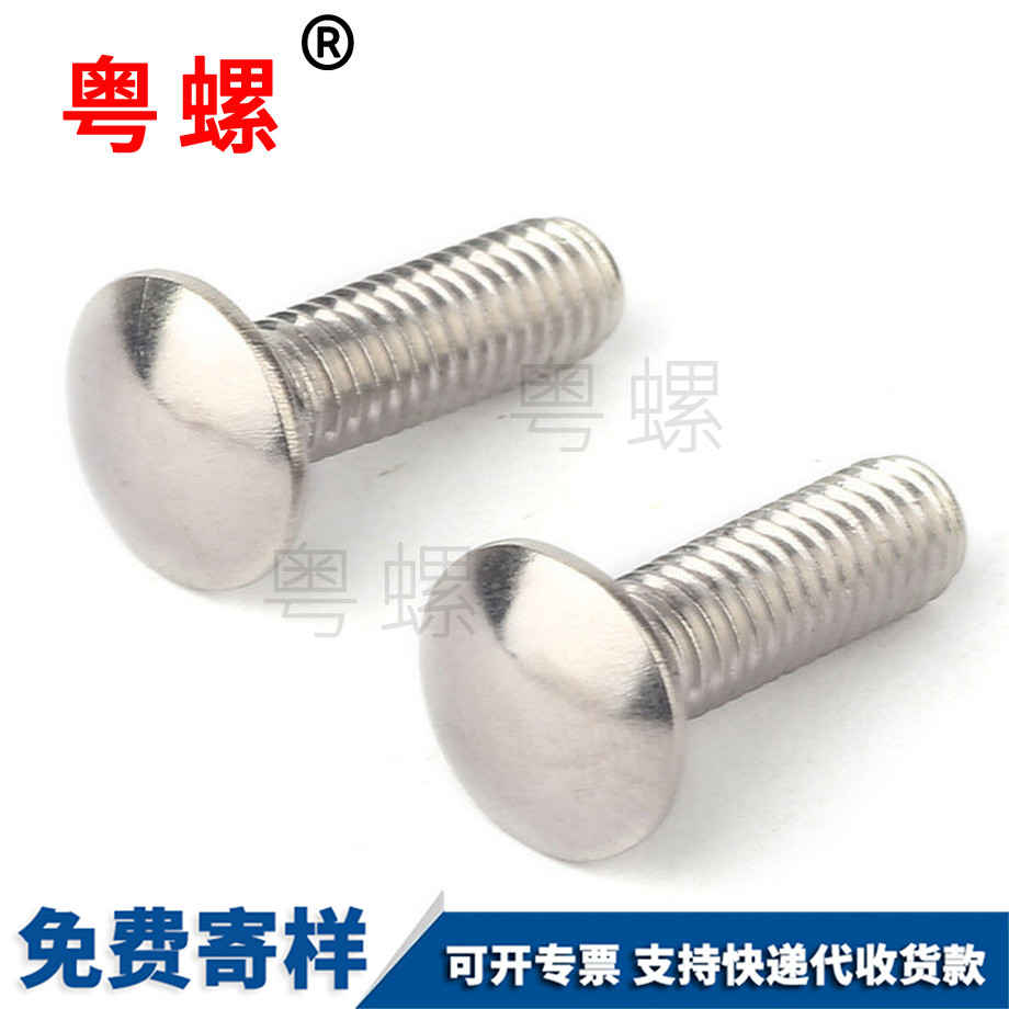 西雙版納馬車螺栓
