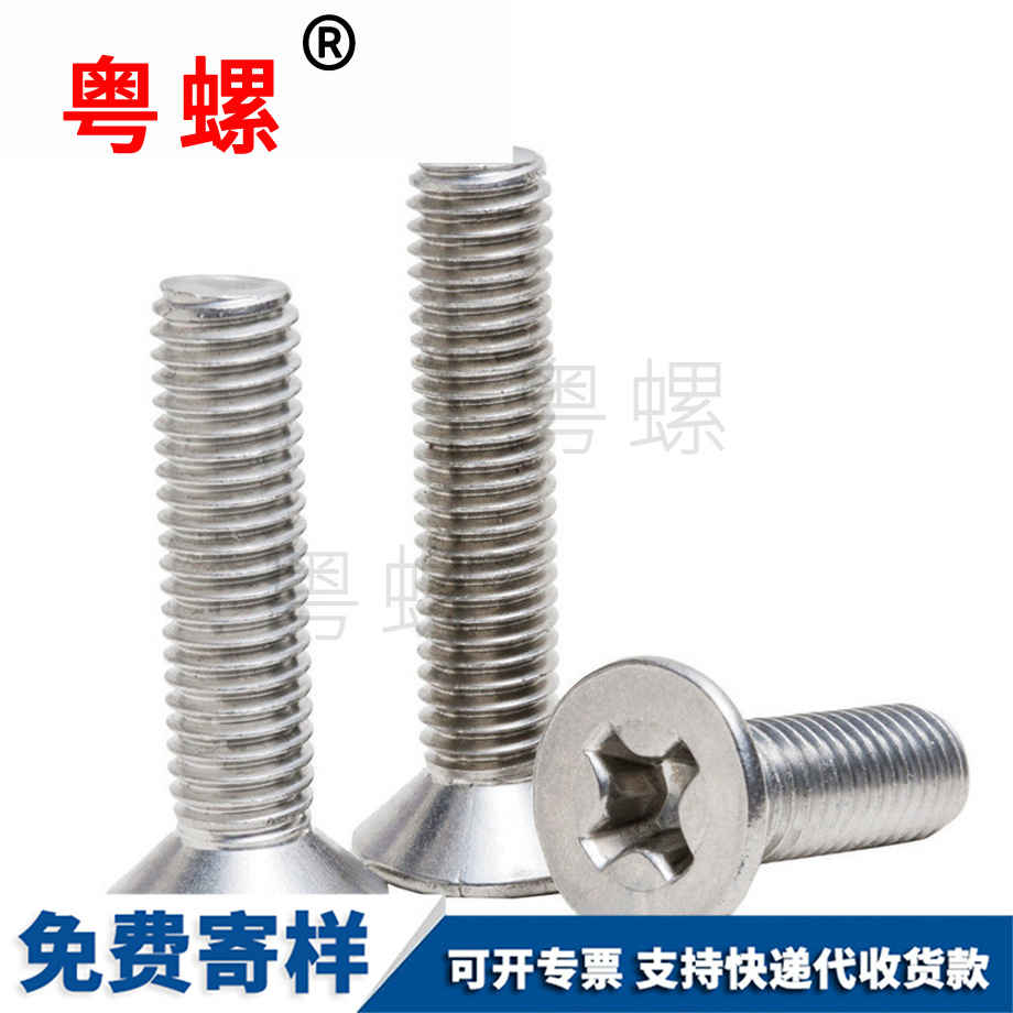 臨滄沉頭機(jī)臨滄螺絲釘