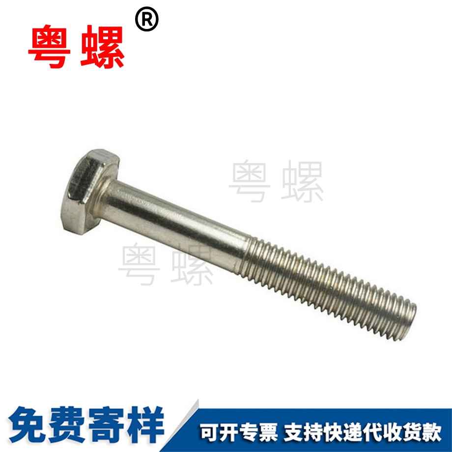 外西雙版納六角螺栓