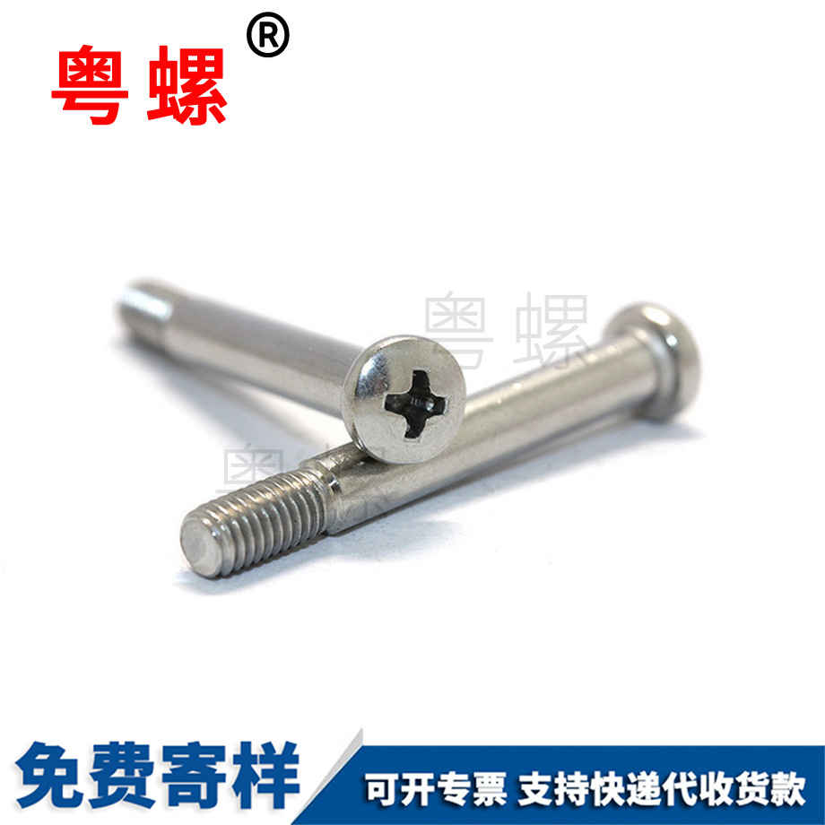西雙版納半牙螺絲