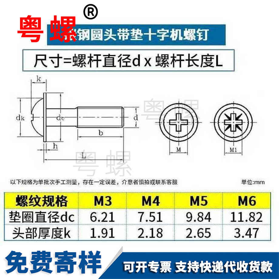 訂做鍍鋅十字怒江圓頭怒江帶墊螺絲