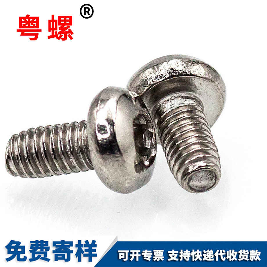 七臺(tái)河內(nèi)梅花七臺(tái)河三角牙螺絲