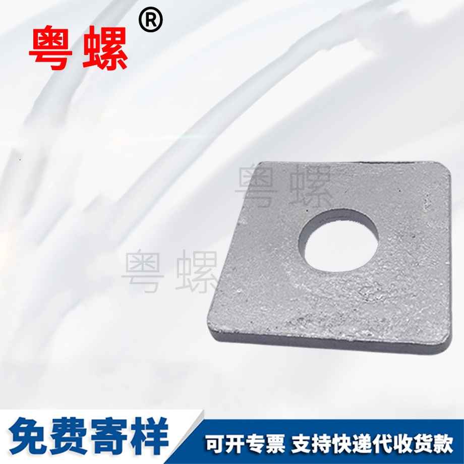 熱鍍鋅正方形迪慶墊片