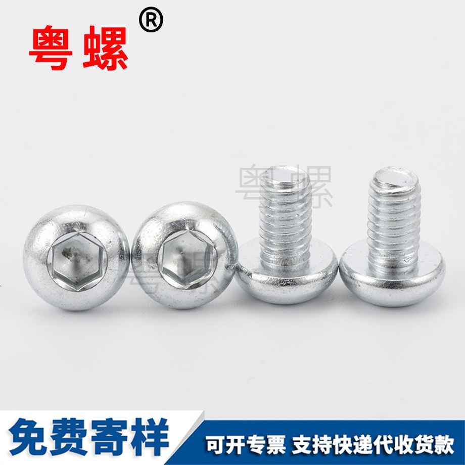 定做半圓山南頭內(nèi)山南六角螺絲