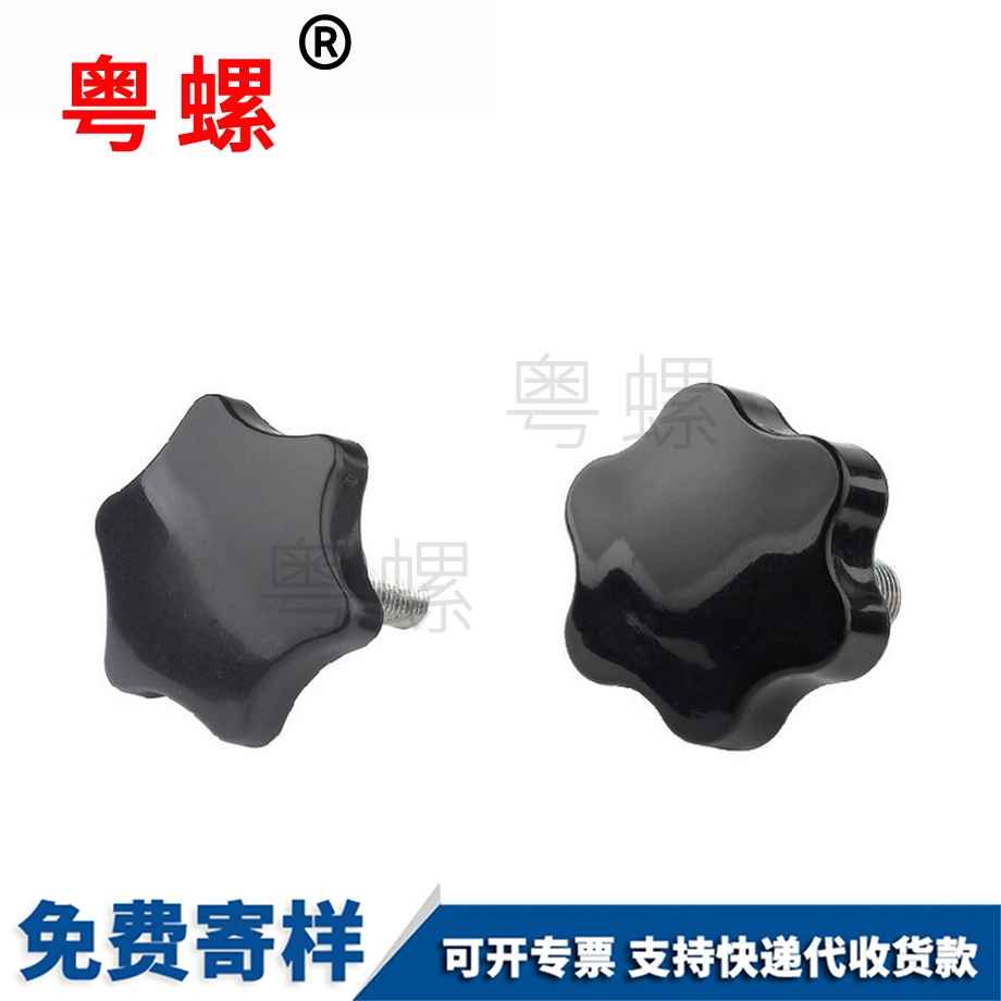 六楚雄星形楚雄手擰螺栓