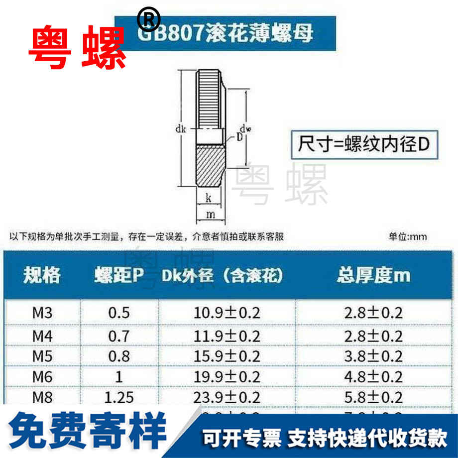 訂做秦皇島GB807鍍鋅