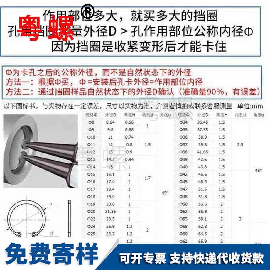 供應65錳鋼孔用彈性西安擋圈