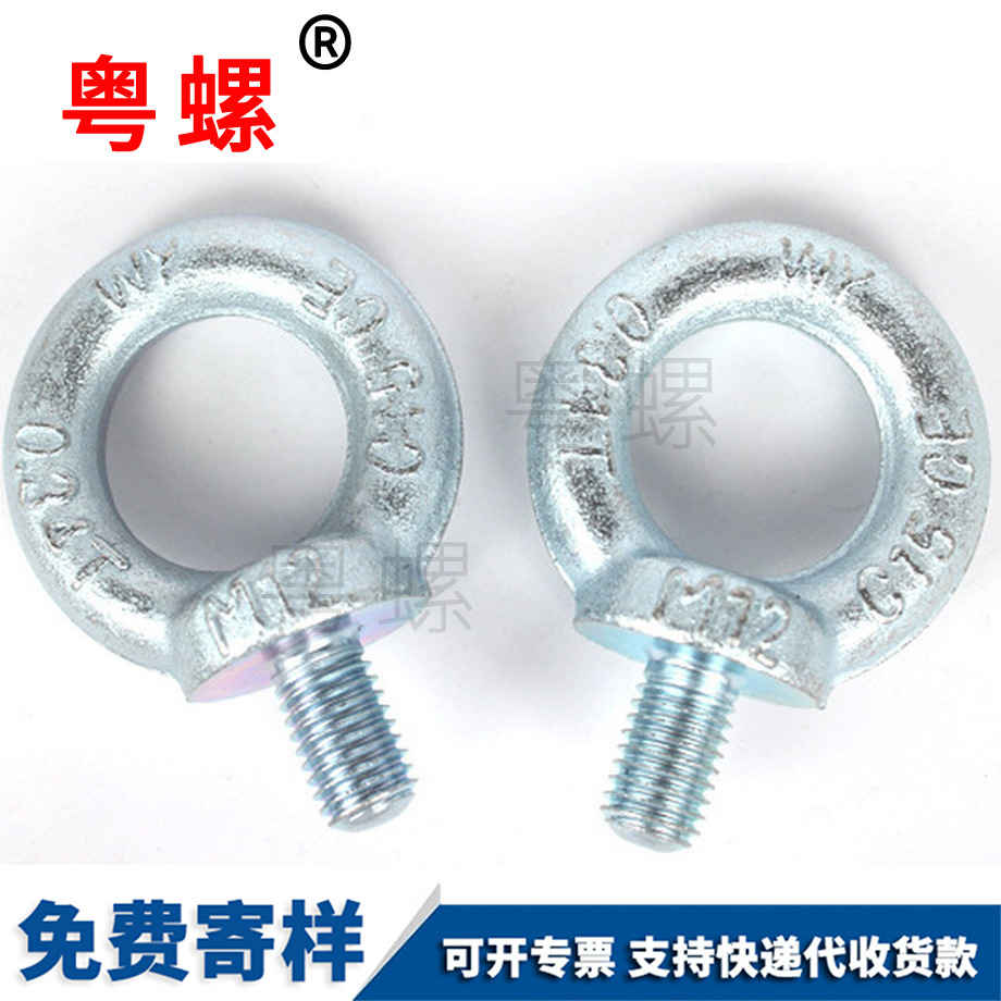 西雙版納吊環(huán)圓環(huán)螺絲