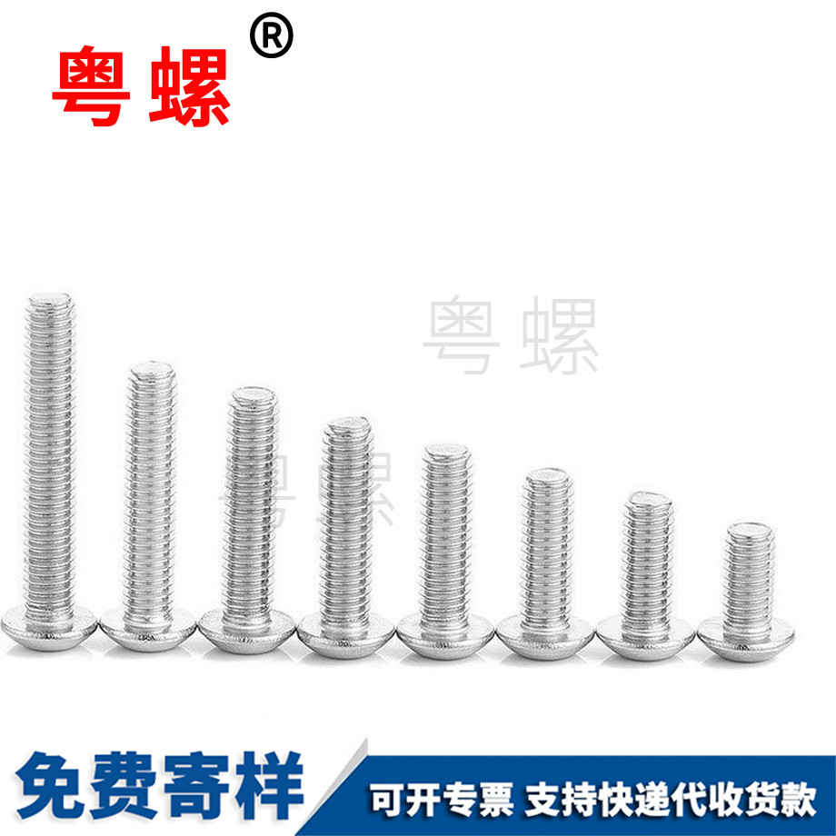 半圓昌都頭內(nèi)昌都六角螺絲