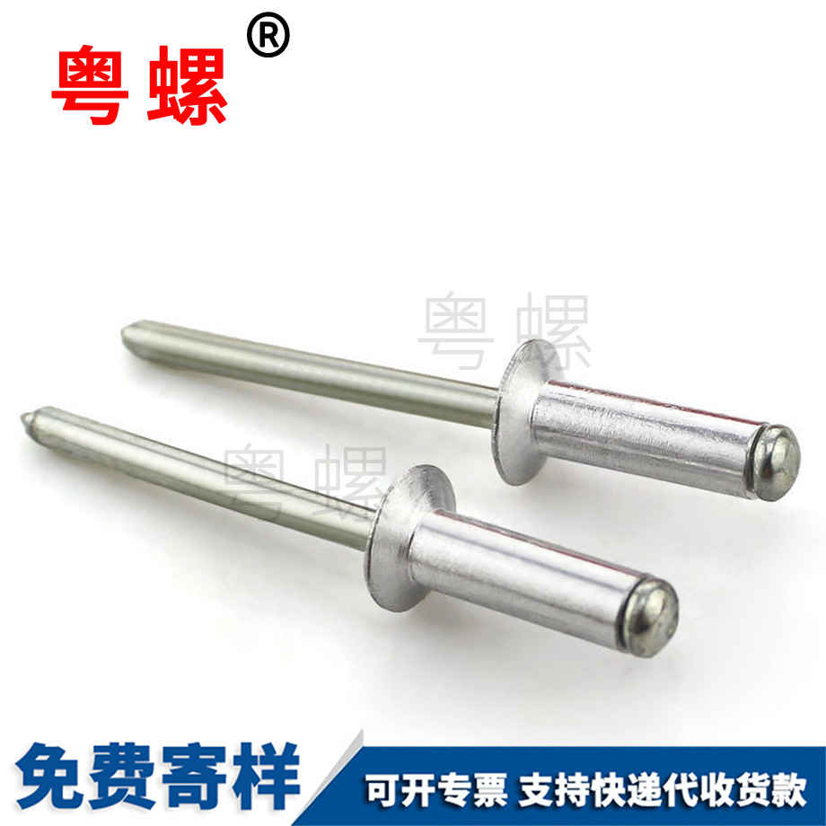 西雙版納開口型鋁拉釘