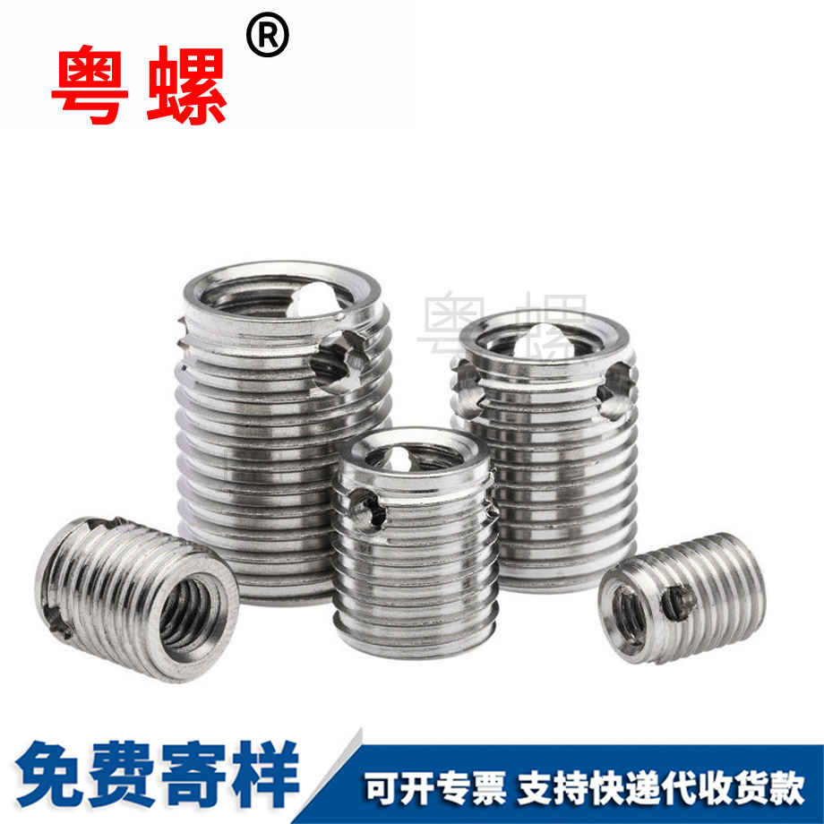 黑河308型不銹鋼黑河自攻螺套