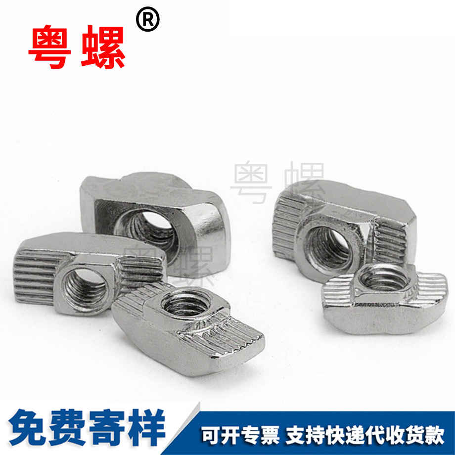 昌都t型螺帽