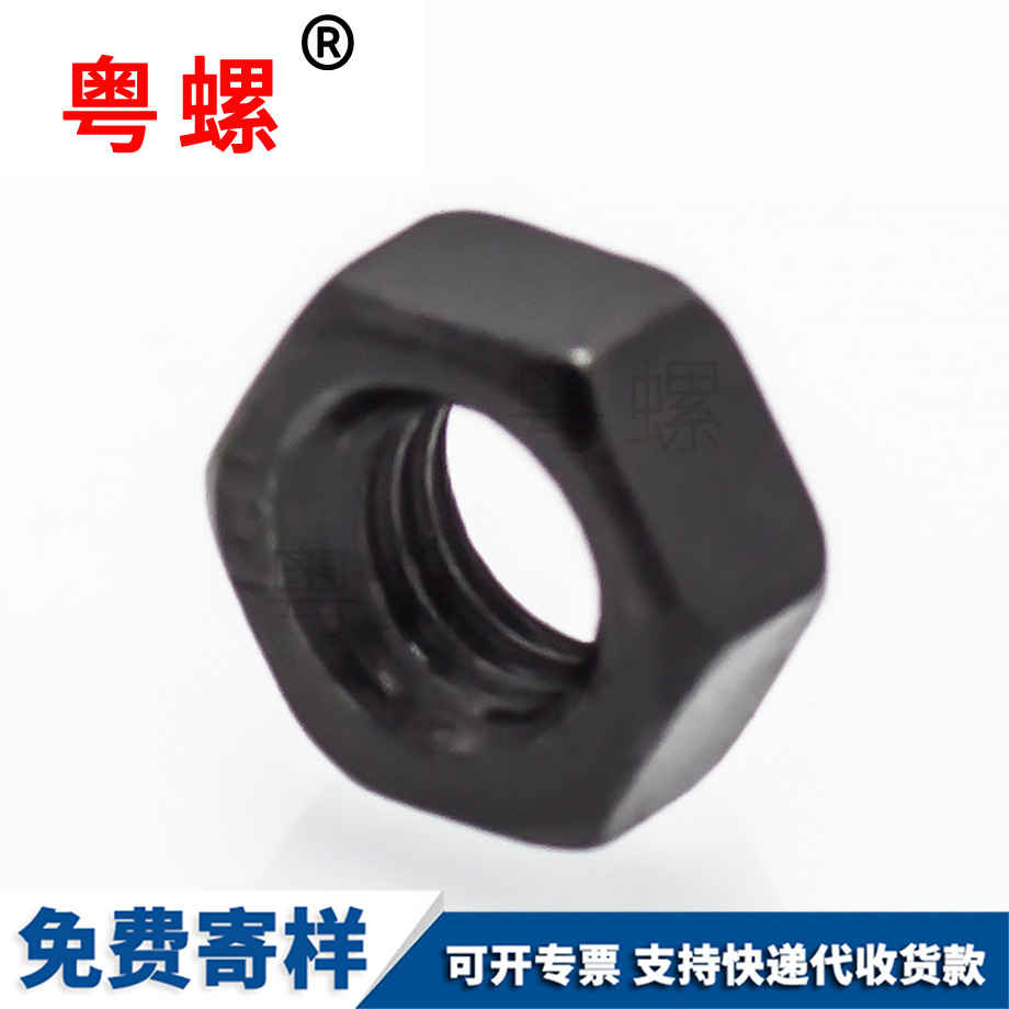 綏化六角螺母