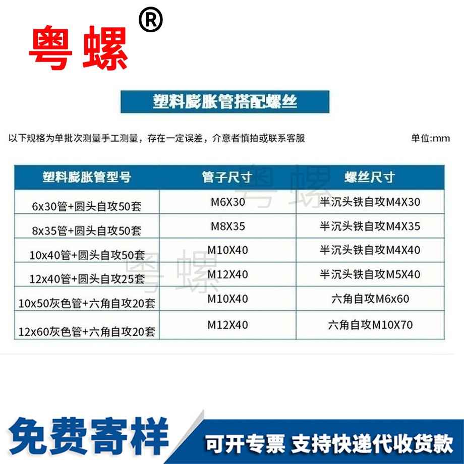 訂制塑料綏化膨脹螺絲