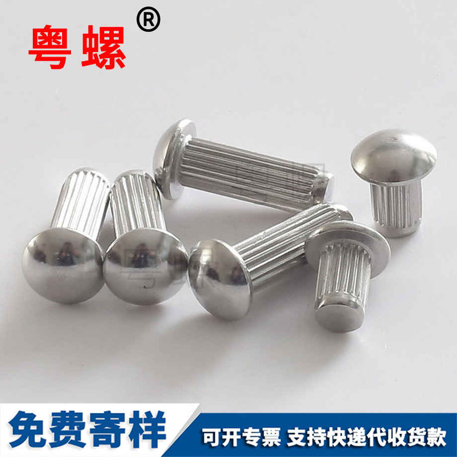 大興安嶺標(biāo)牌鉚釘