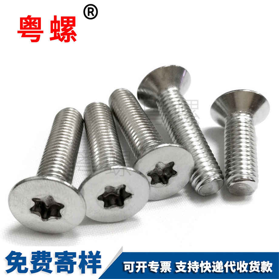 綏化防盜螺釘