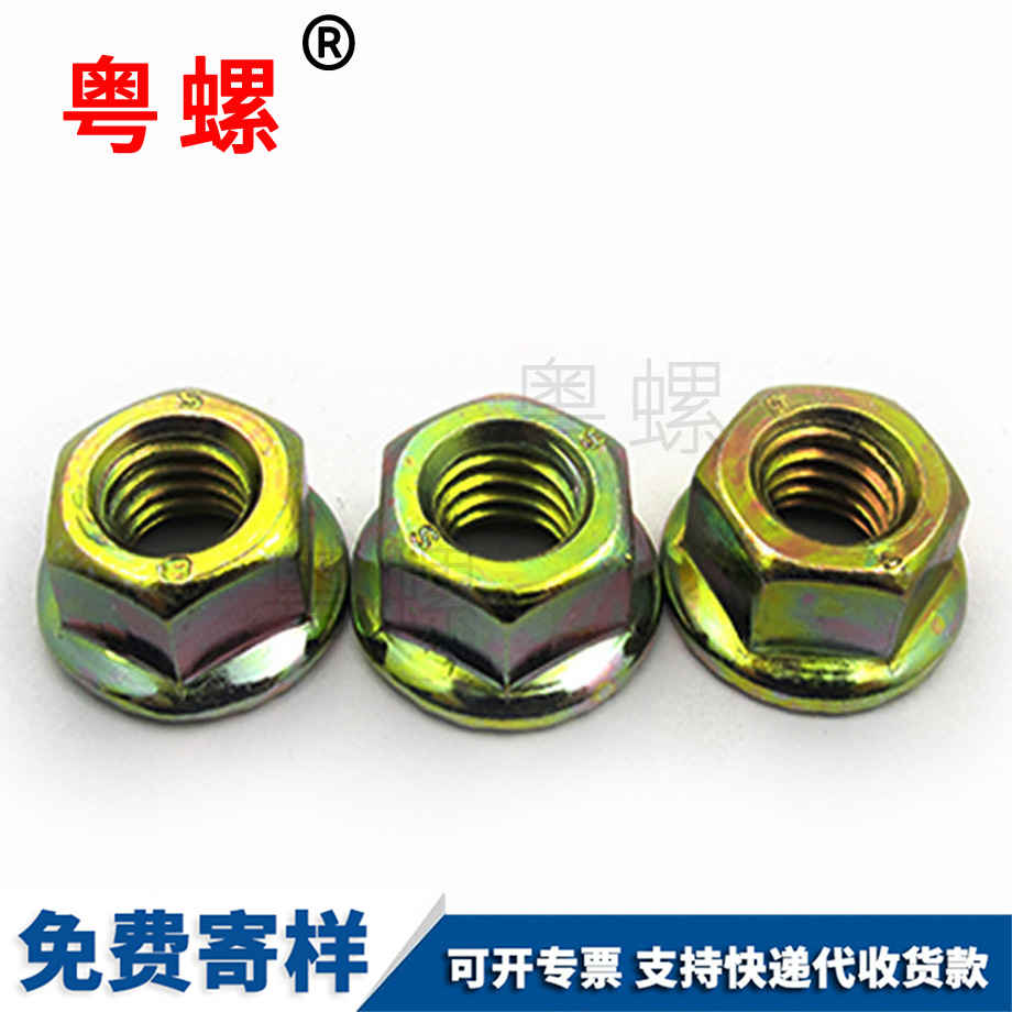 加工防滑法蘭紅河六角螺母