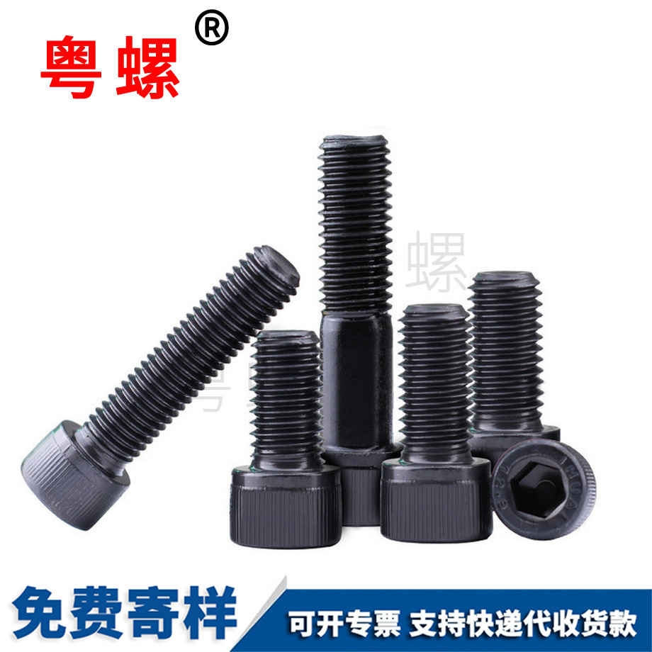 生產(chǎn)七臺(tái)河七臺(tái)河DIN912七臺(tái)河杯頭螺絲