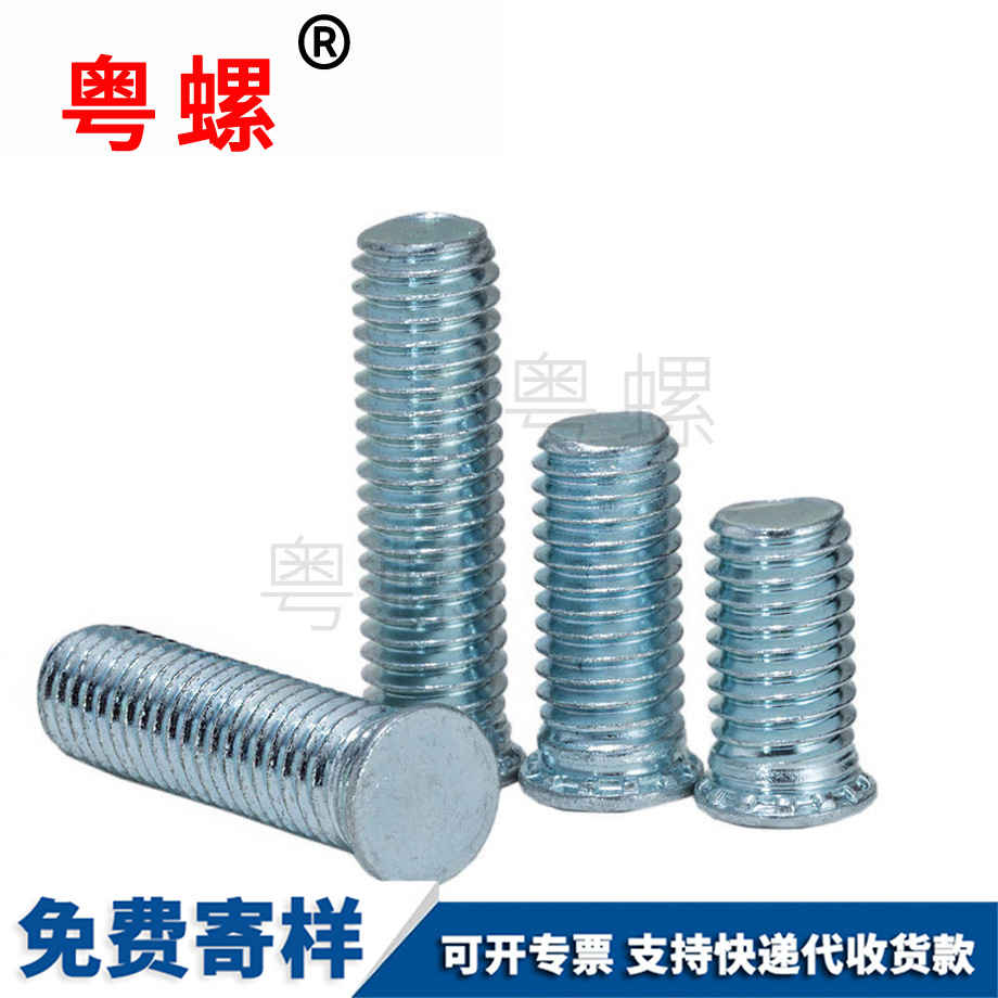 供應(yīng)迪慶壓鉚螺絲