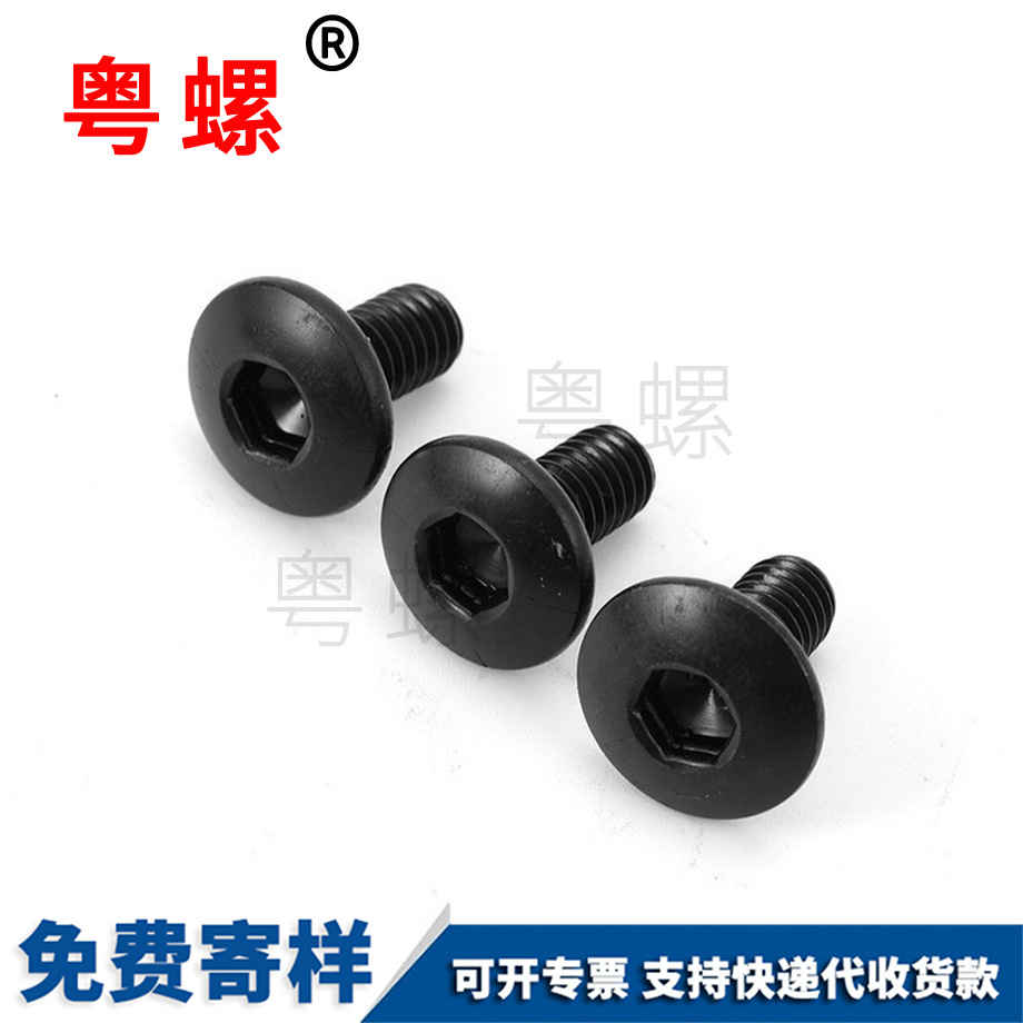 批發(fā)半圓七臺河頭內(nèi)七臺河六角螺絲