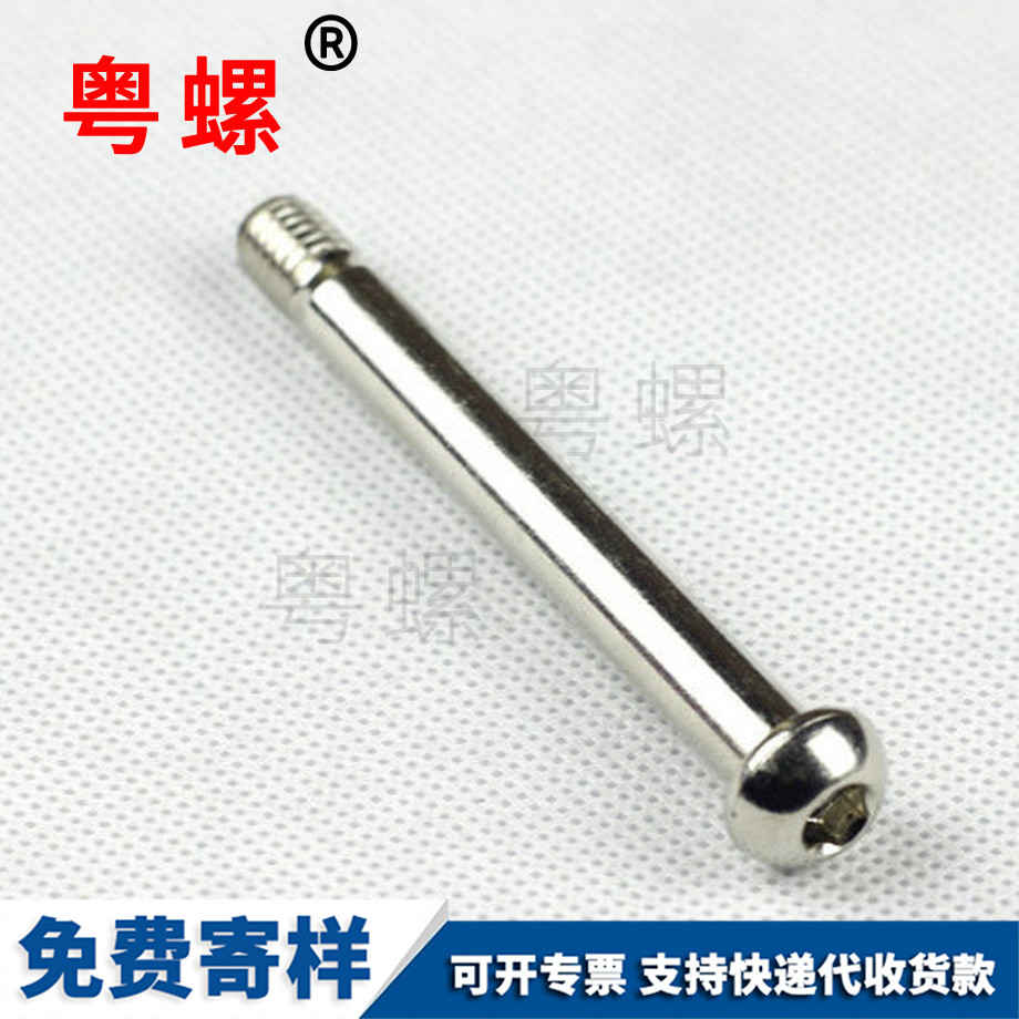 非標準件