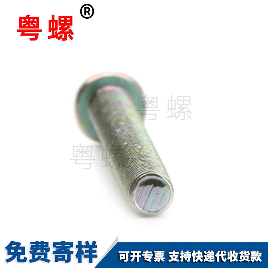 秦皇島彩全牙非標(biāo)長螺絲