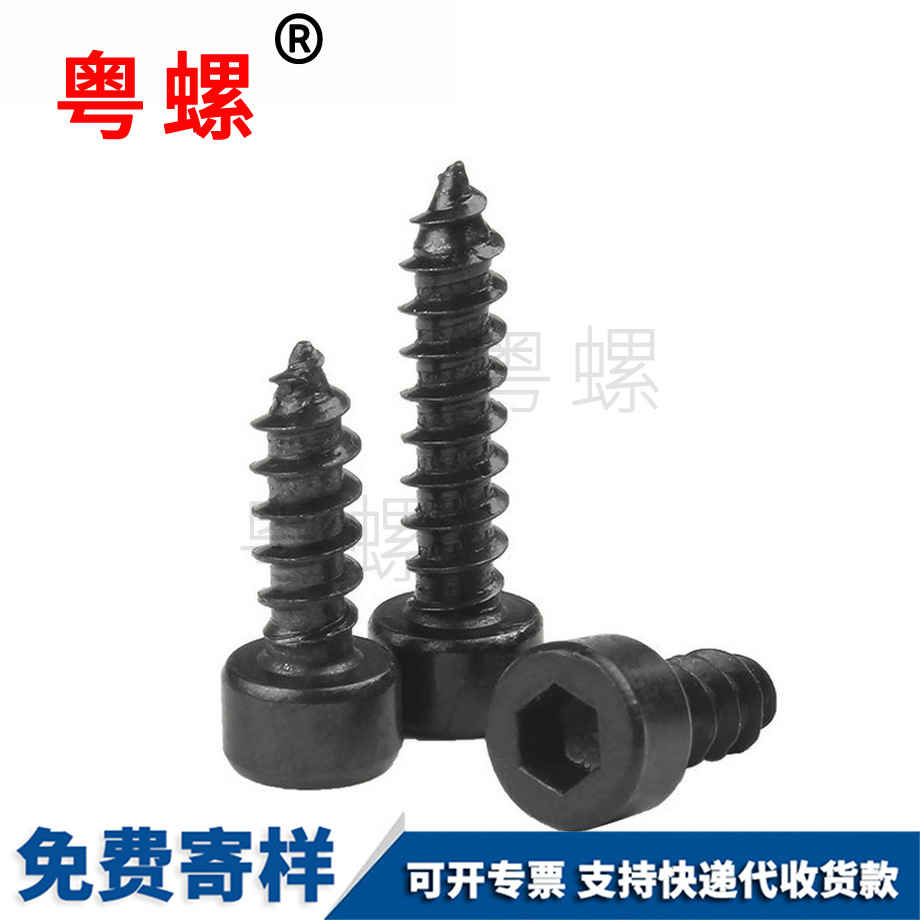 供應(yīng)昌都內(nèi)六角自攻昌都螺絲釘