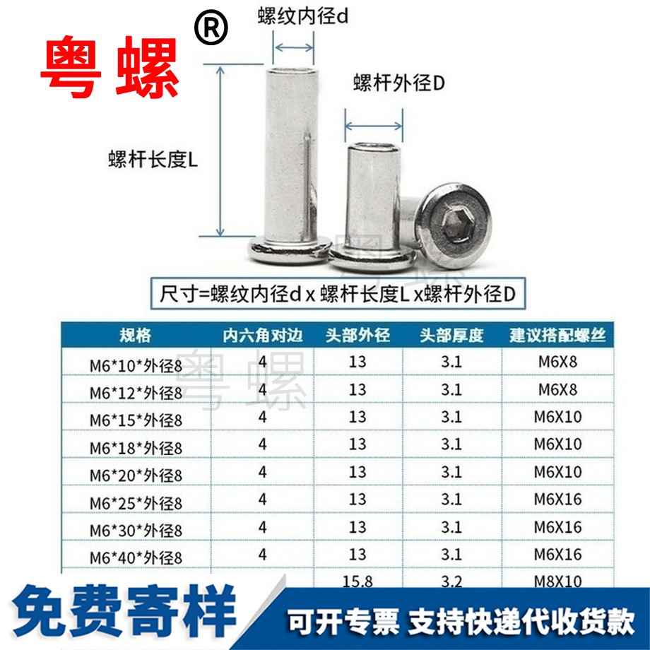 定制西安家具螺母