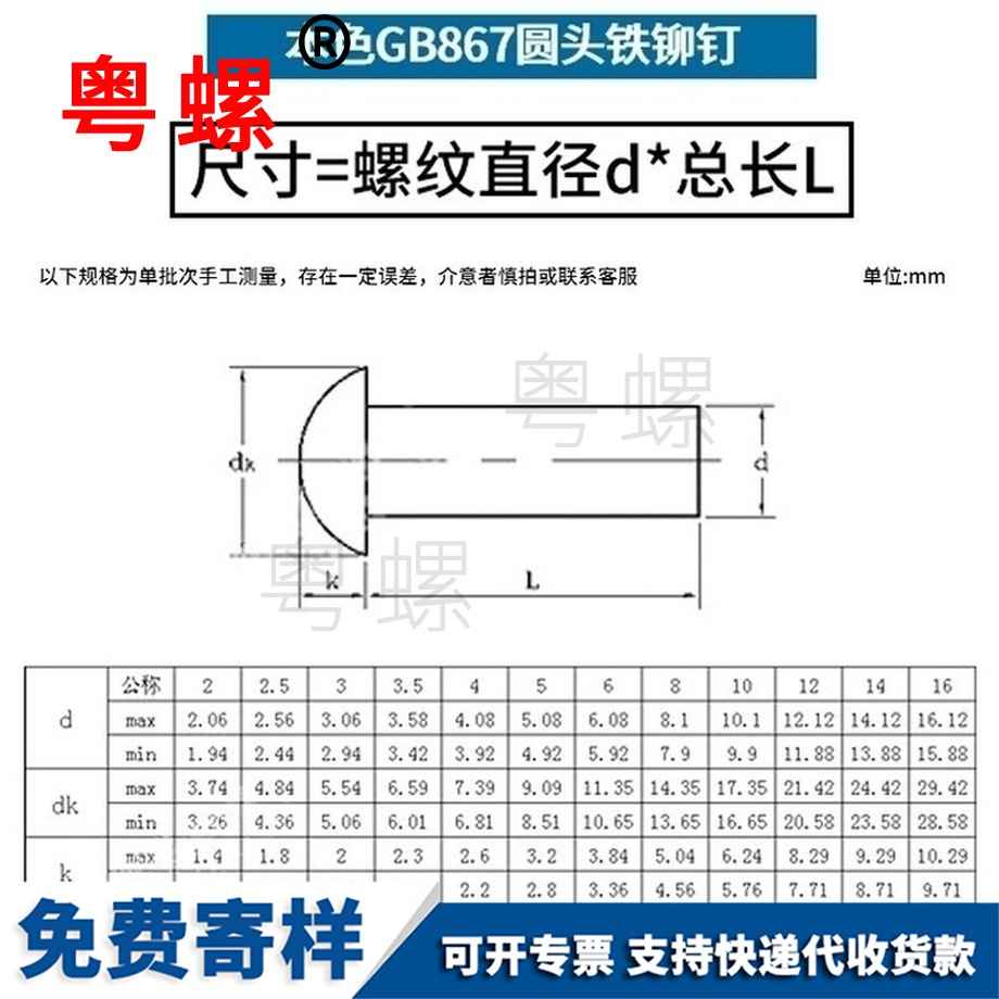 定做鐵本色文山GB867