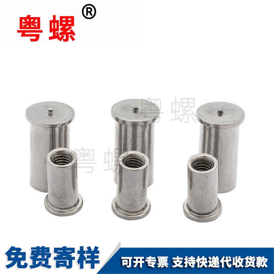 供應(yīng)種焊黑河螺母柱