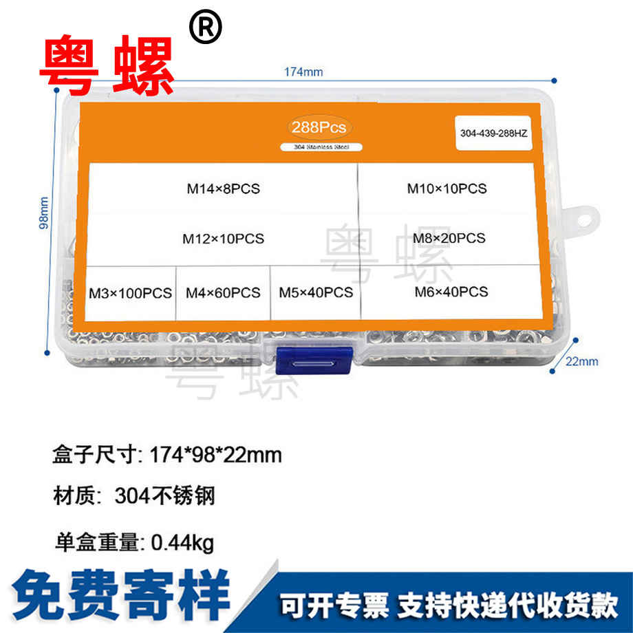 西安盒裝扁螺母