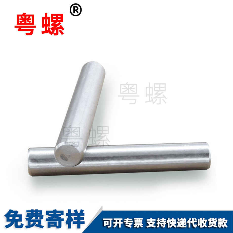 昌都GB119圓柱銷