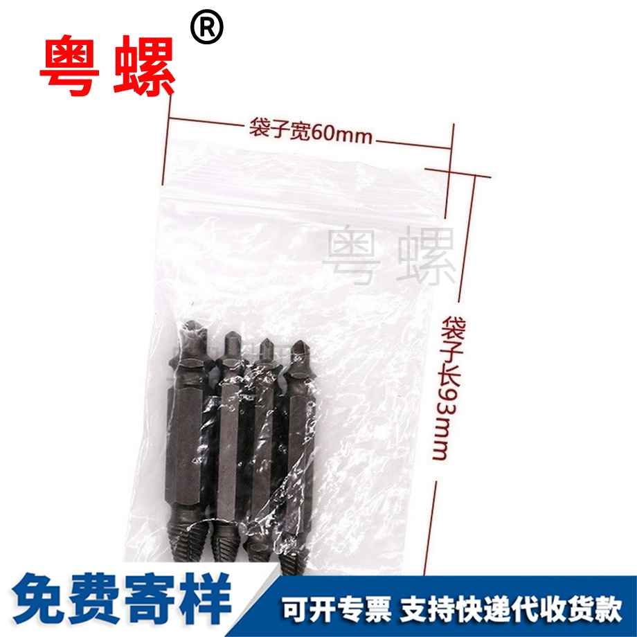 迪慶斷頭螺絲