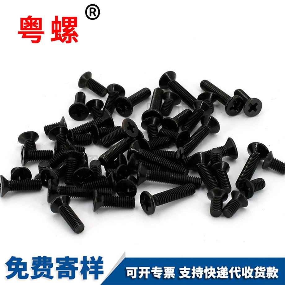 十字臨汾沉頭機臨汾螺絲釘