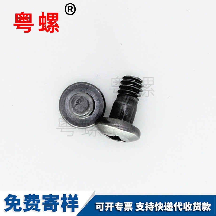 昌都十字螺絲