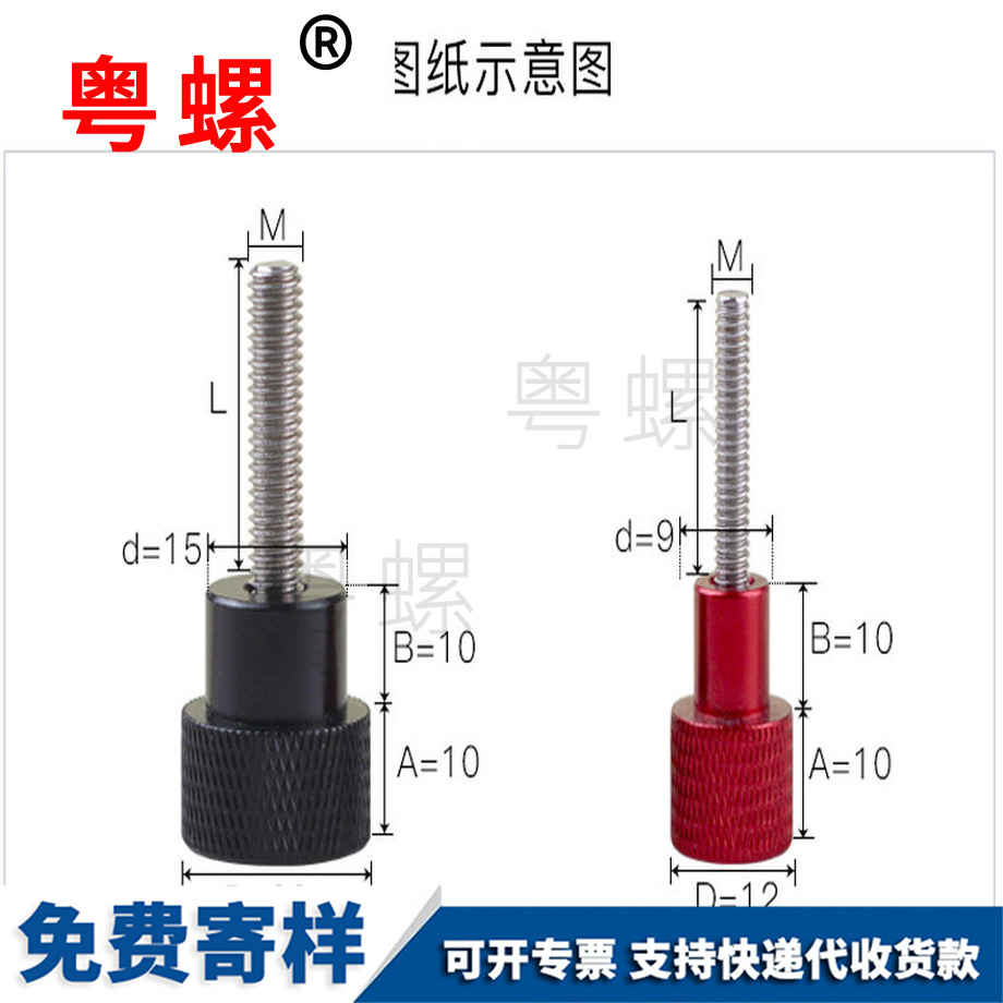 綏化不銹鋼綏化手擰螺絲