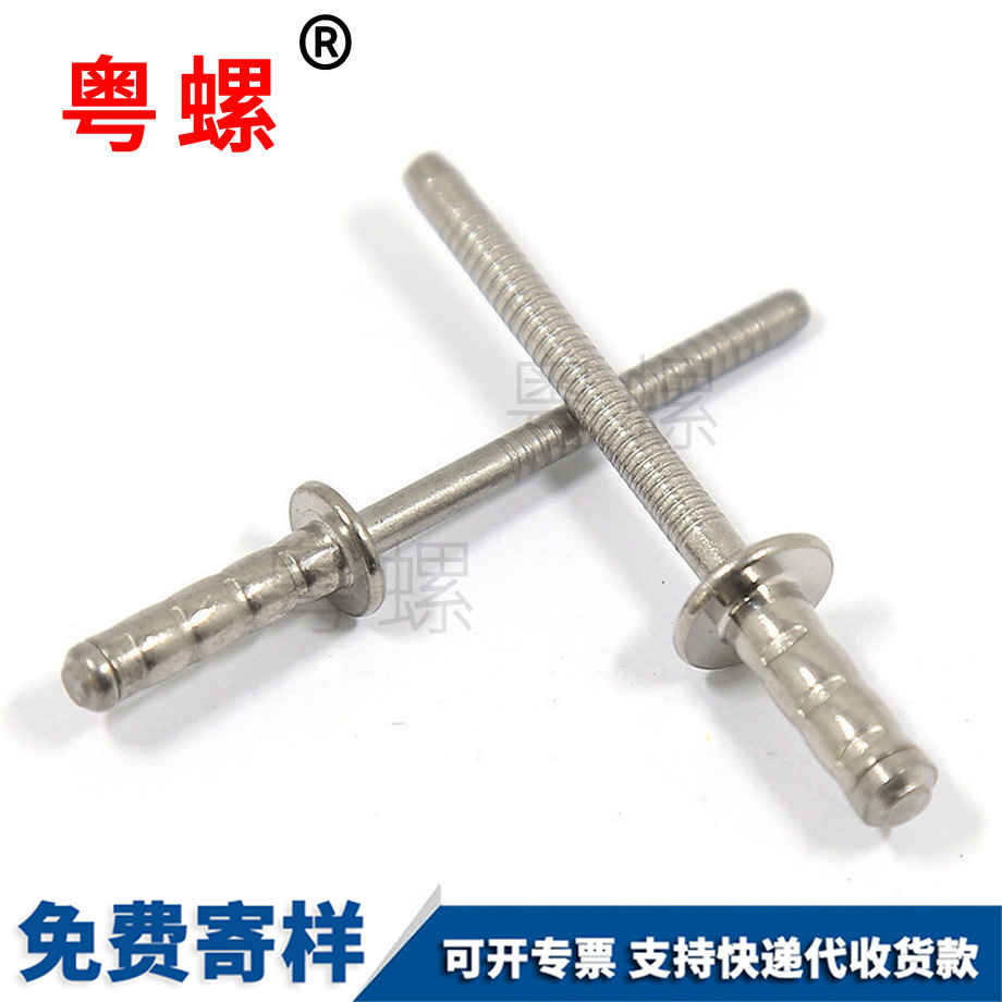 綏化不銹鋼雙鼓型綏化拉鉚釘