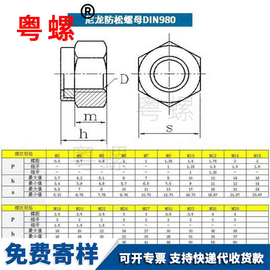 訂做七臺(tái)河尼龍七臺(tái)河防松螺母