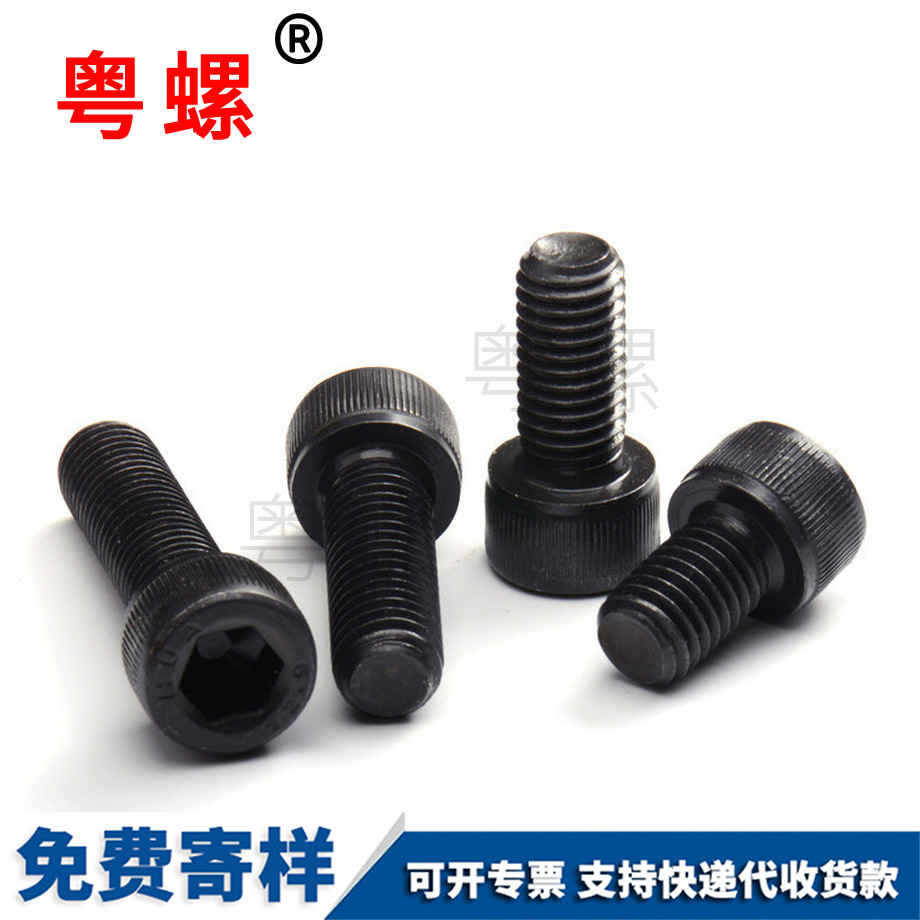 迪慶細牙螺絲