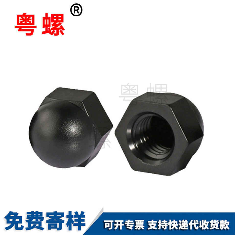 楚雄塑料保護(hù)螺帽