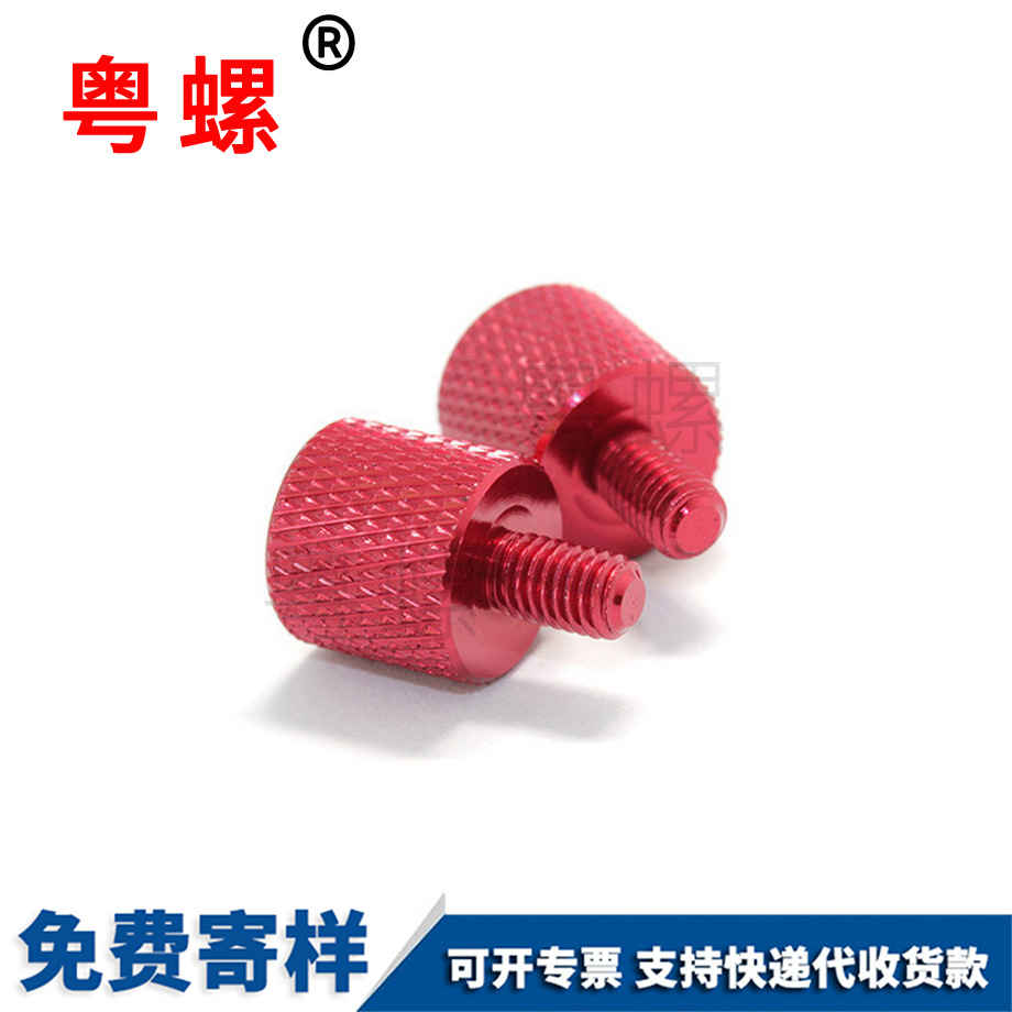 秦皇島手擰螺絲