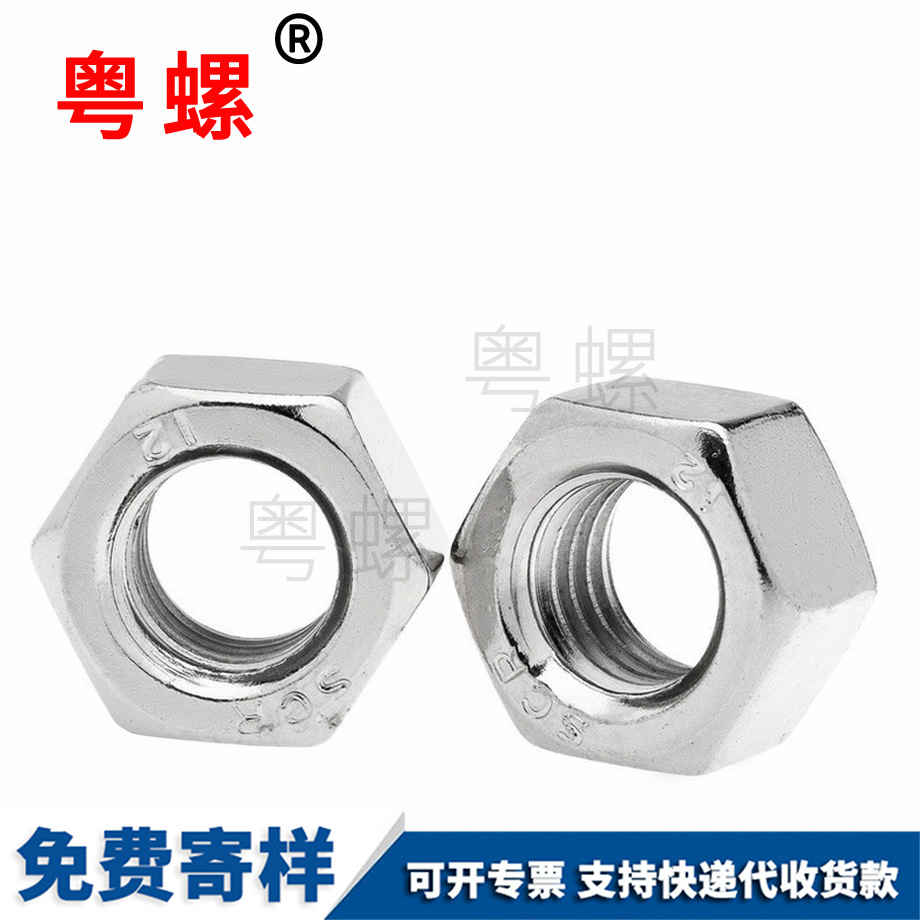 訂制綏化GB6170高強(qiáng)度