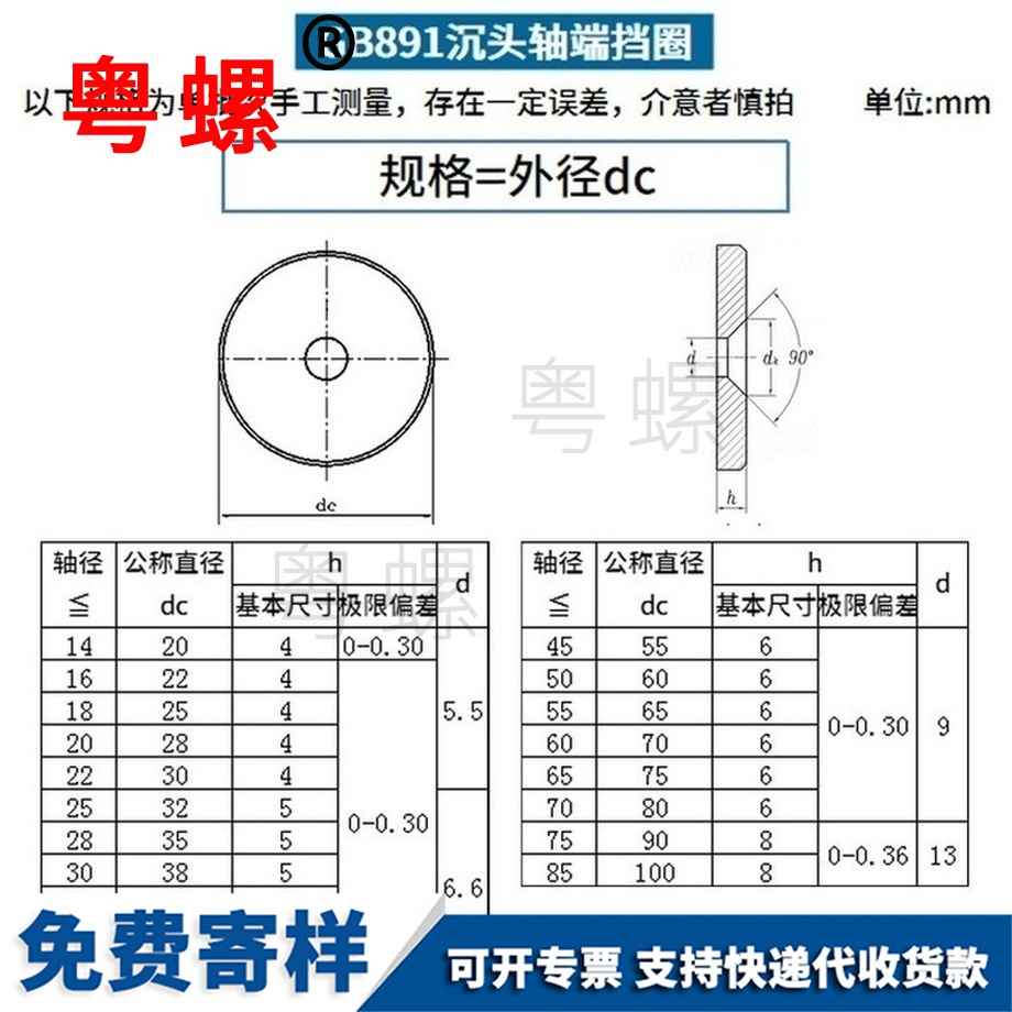 生產(chǎn)GB891七臺河沉頭螺釘