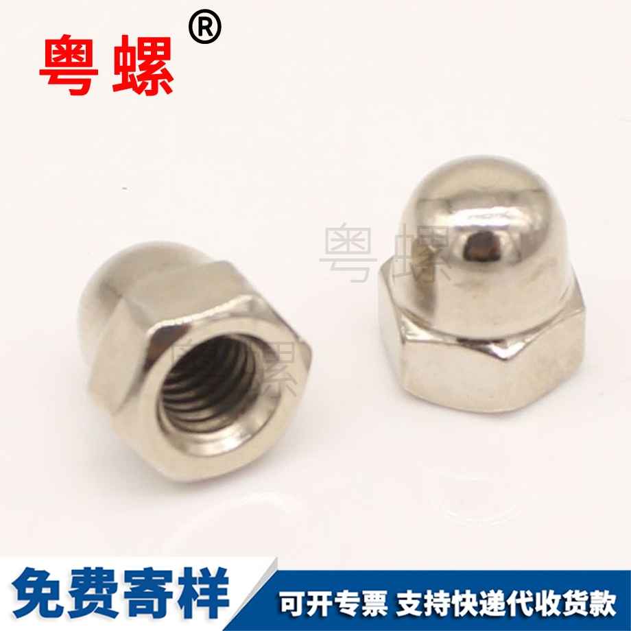 加工連體秦皇島蓋形螺母