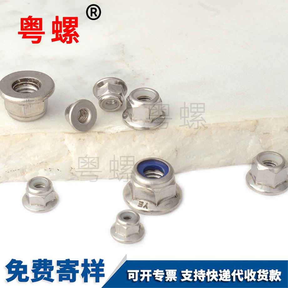 定制綏化法蘭面螺母