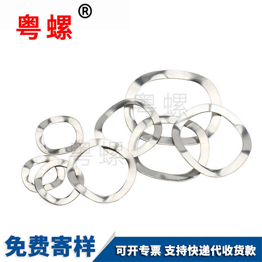 波型墊片