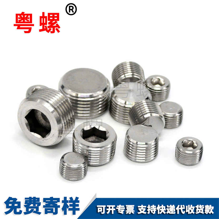 訂制內(nèi)六角常州堵頭