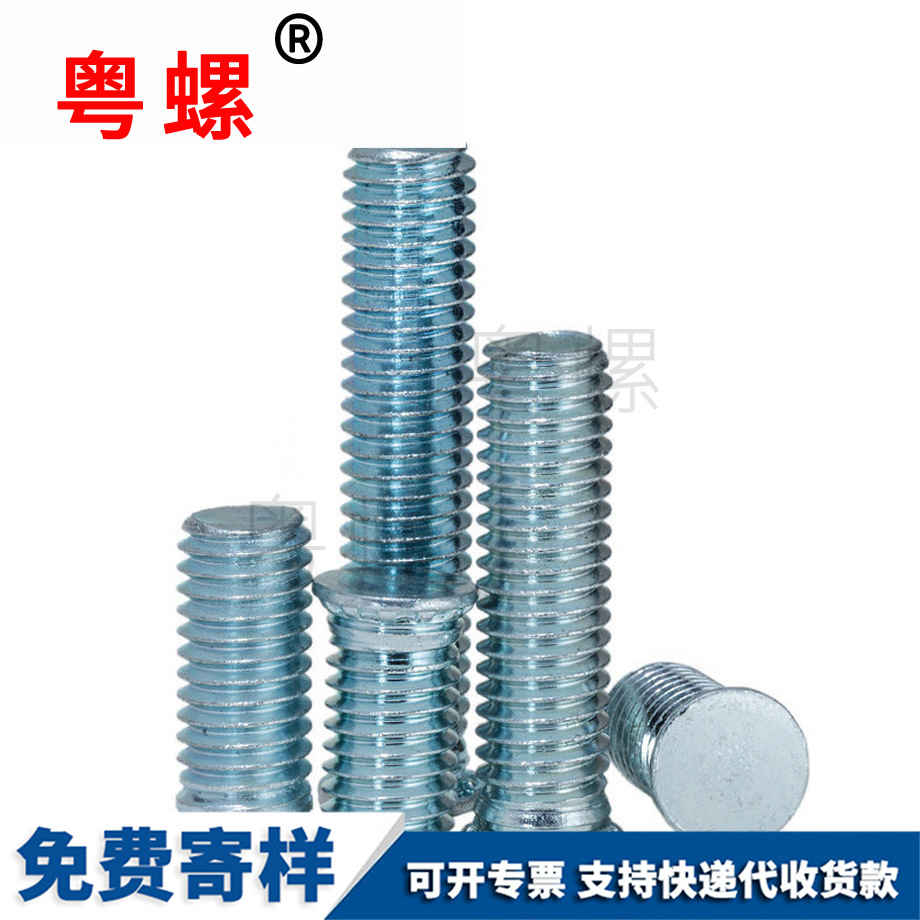 迪慶壓鉚螺釘