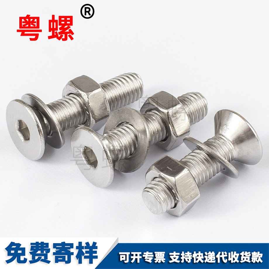 怒江沉頭內(nèi)怒江六角螺帽